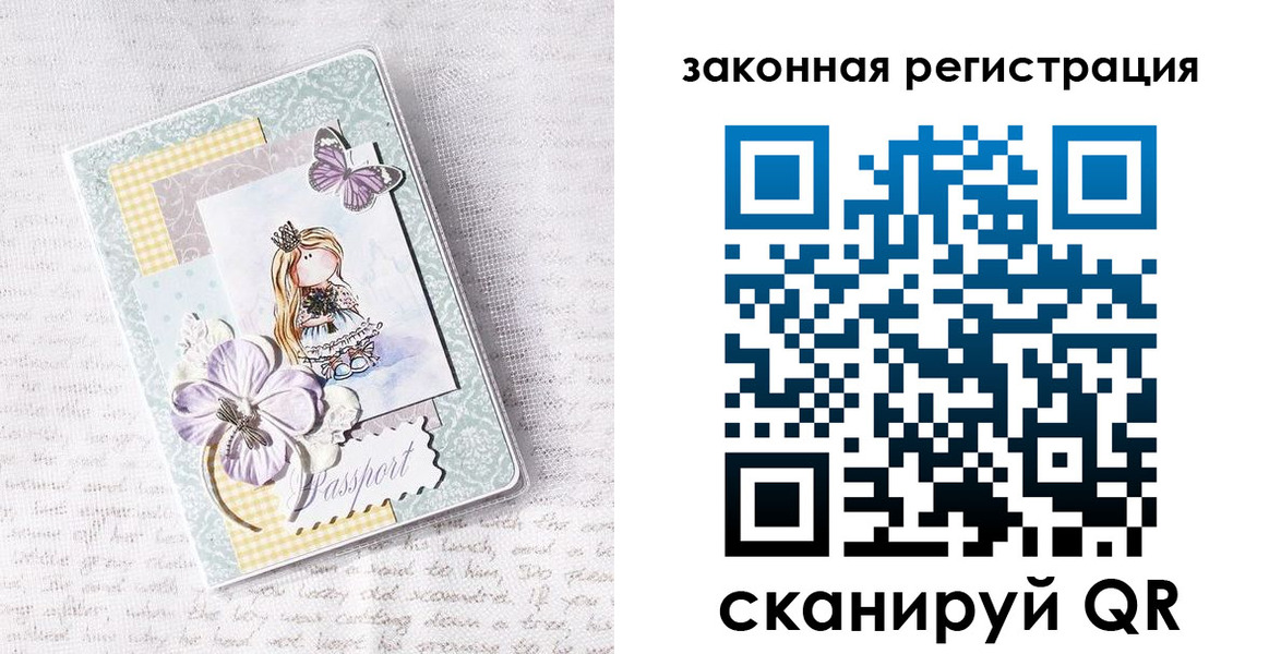 прописка штамп в Верхней Салде