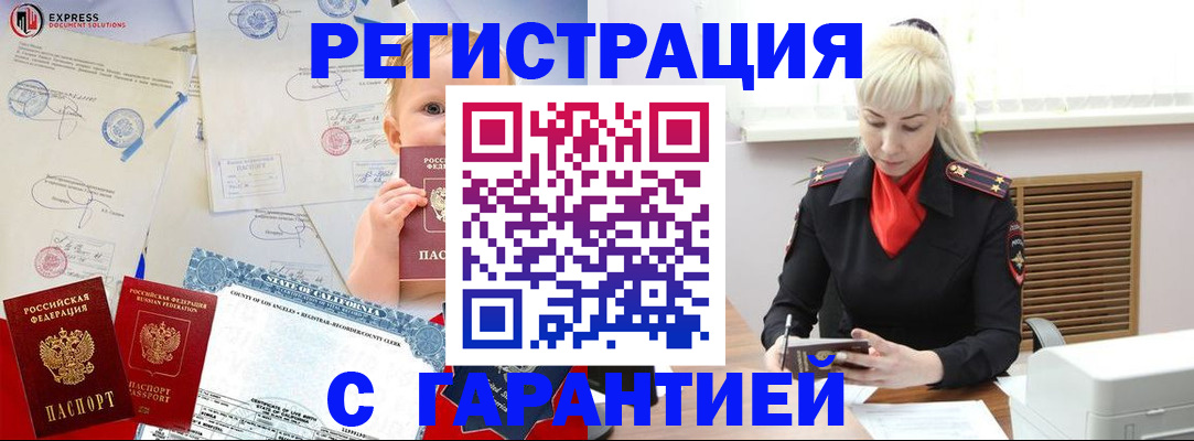 прописка иностранных граждан в Верхней Салде