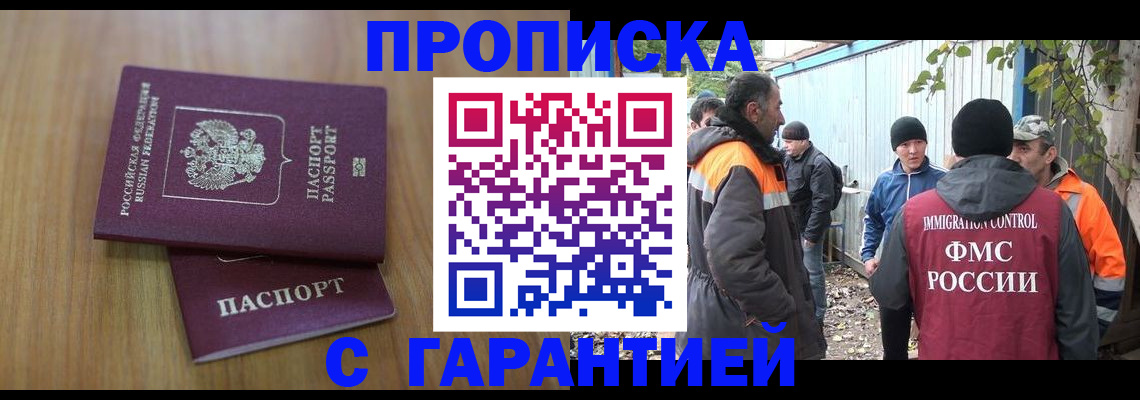 временная регистрация в квартире в Верхней Салде