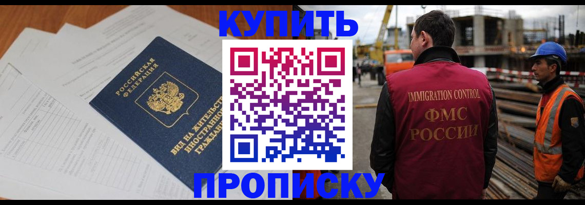 прописка в Верхней Салде