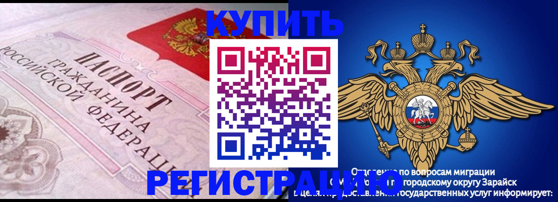 временная регистрация гарантия в Верхней Салде
