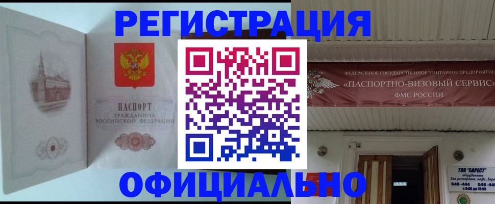 временная регистрация для всех в Верхней Салде