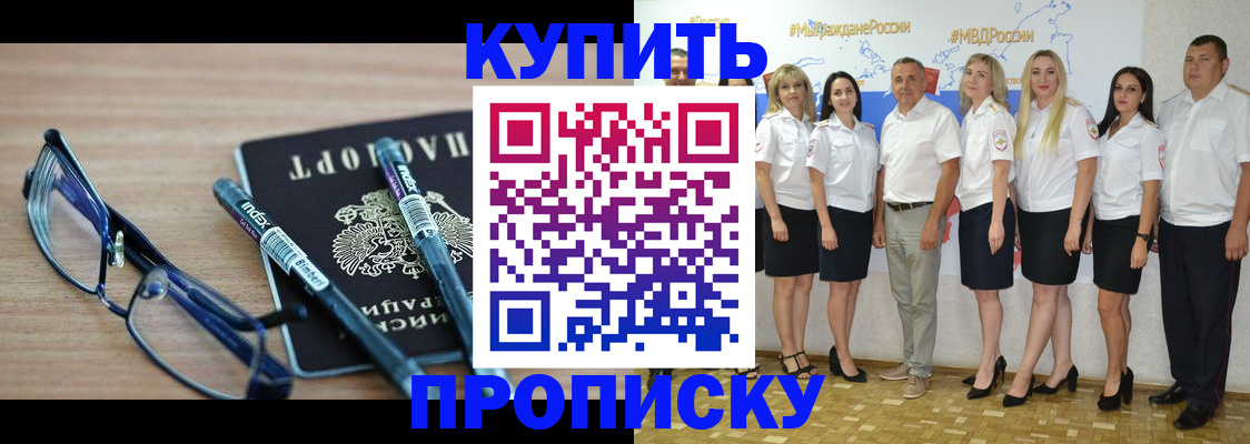 прописка для военкомата в Верхней Салде