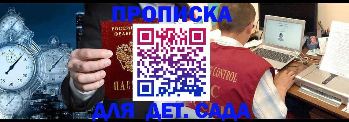 прописка гарантия в Верхней Салде